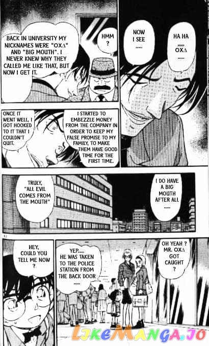 Detective Conan Chapter 340 - page 12