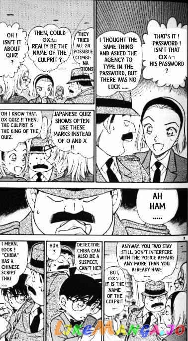 Detective Conan Chapter 340 - page 3