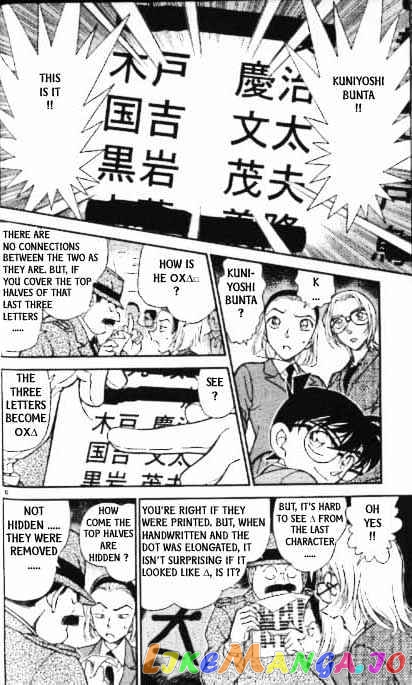 Detective Conan Chapter 340 - page 6