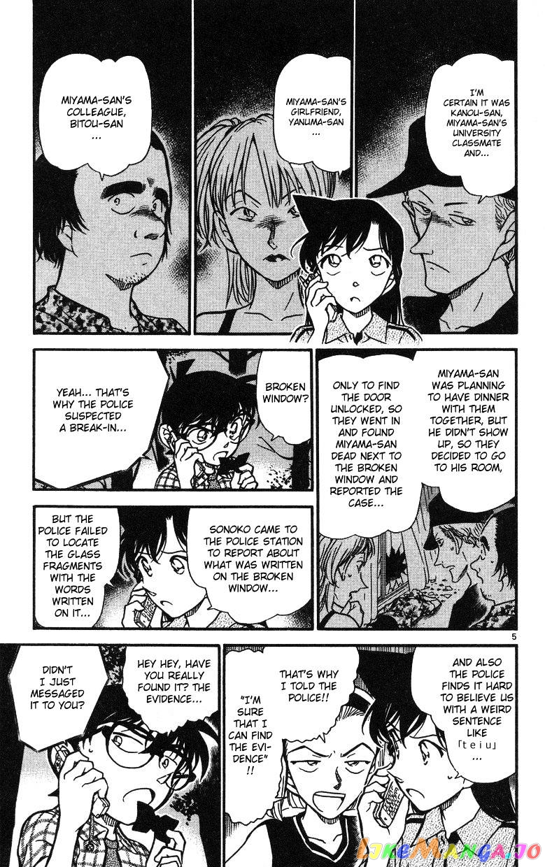 Detective Conan Chapter 492 - page 5