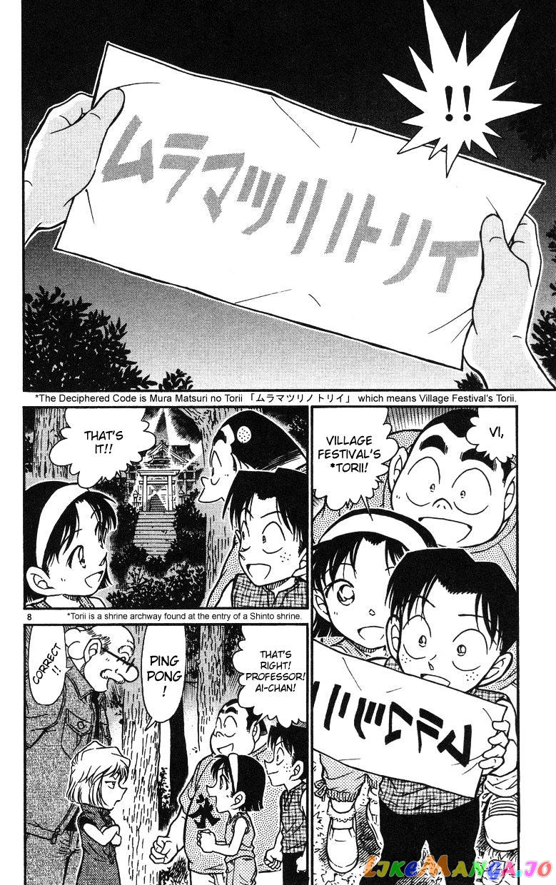 Detective Conan Chapter 493 - page 8