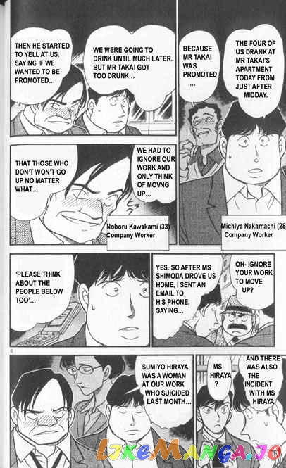 Detective Conan Chapter 342 - page 6