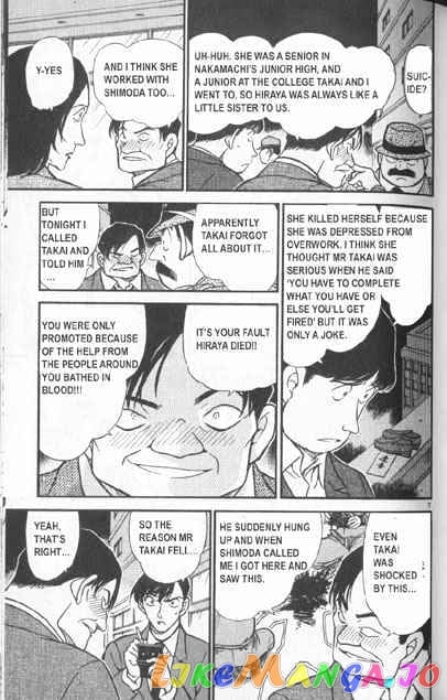 Detective Conan Chapter 342 - page 7