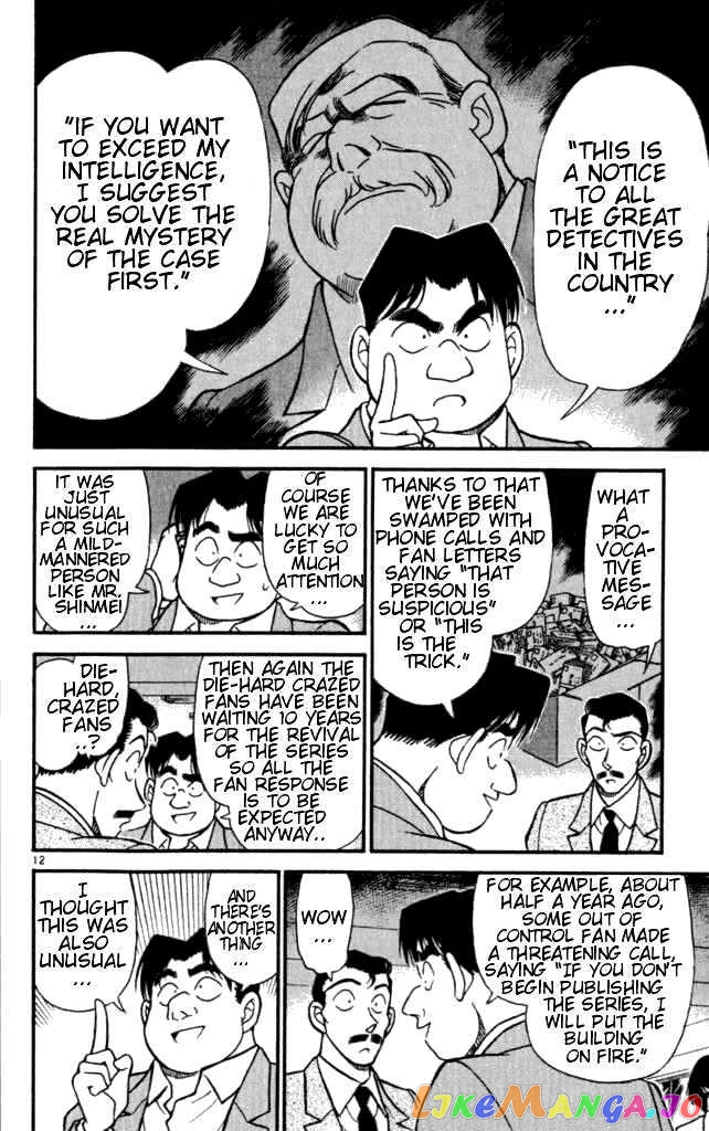 Detective Conan Chapter 182 - page 12