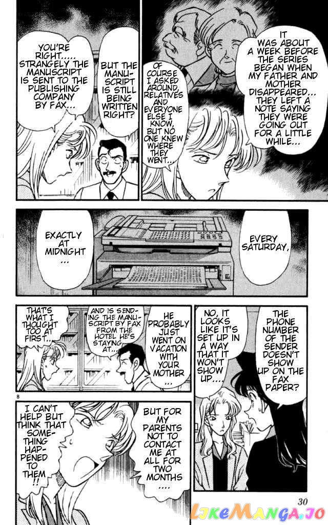 Detective Conan Chapter 182 - page 8