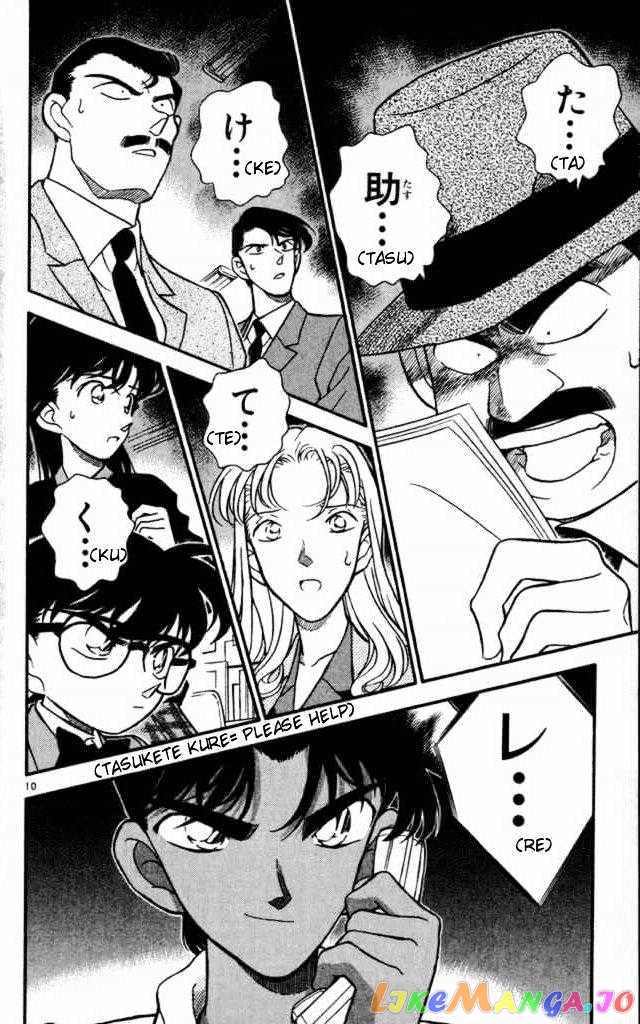 Detective Conan Chapter 183 - page 10