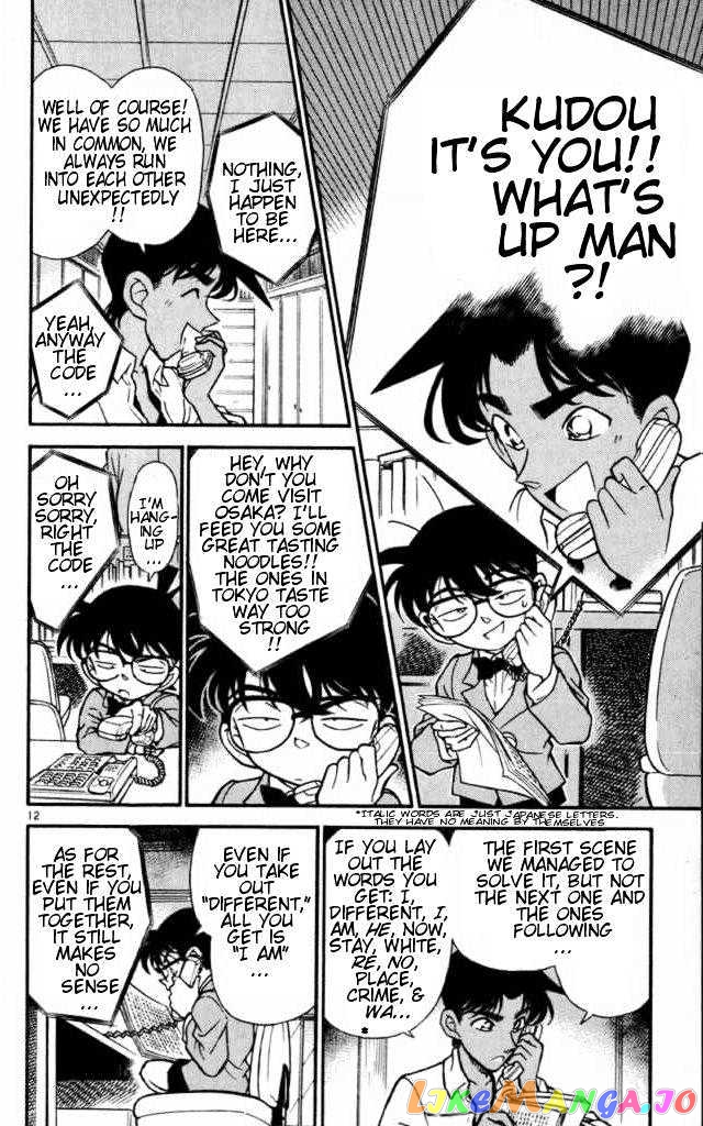 Detective Conan Chapter 183 - page 12