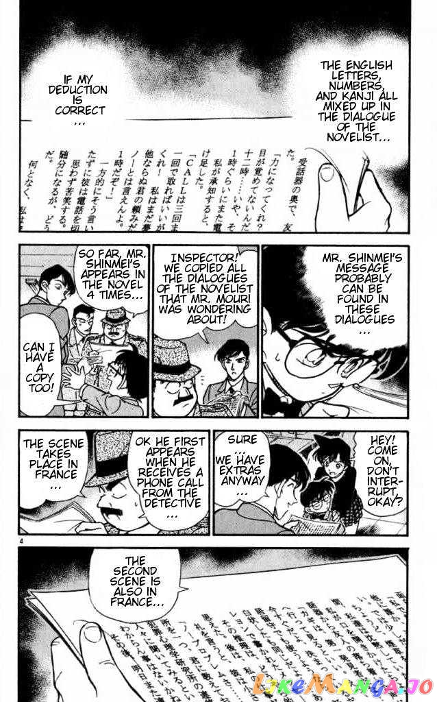 Detective Conan Chapter 183 - page 4