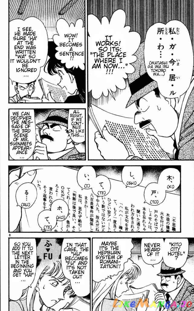 Detective Conan Chapter 184 - page 8