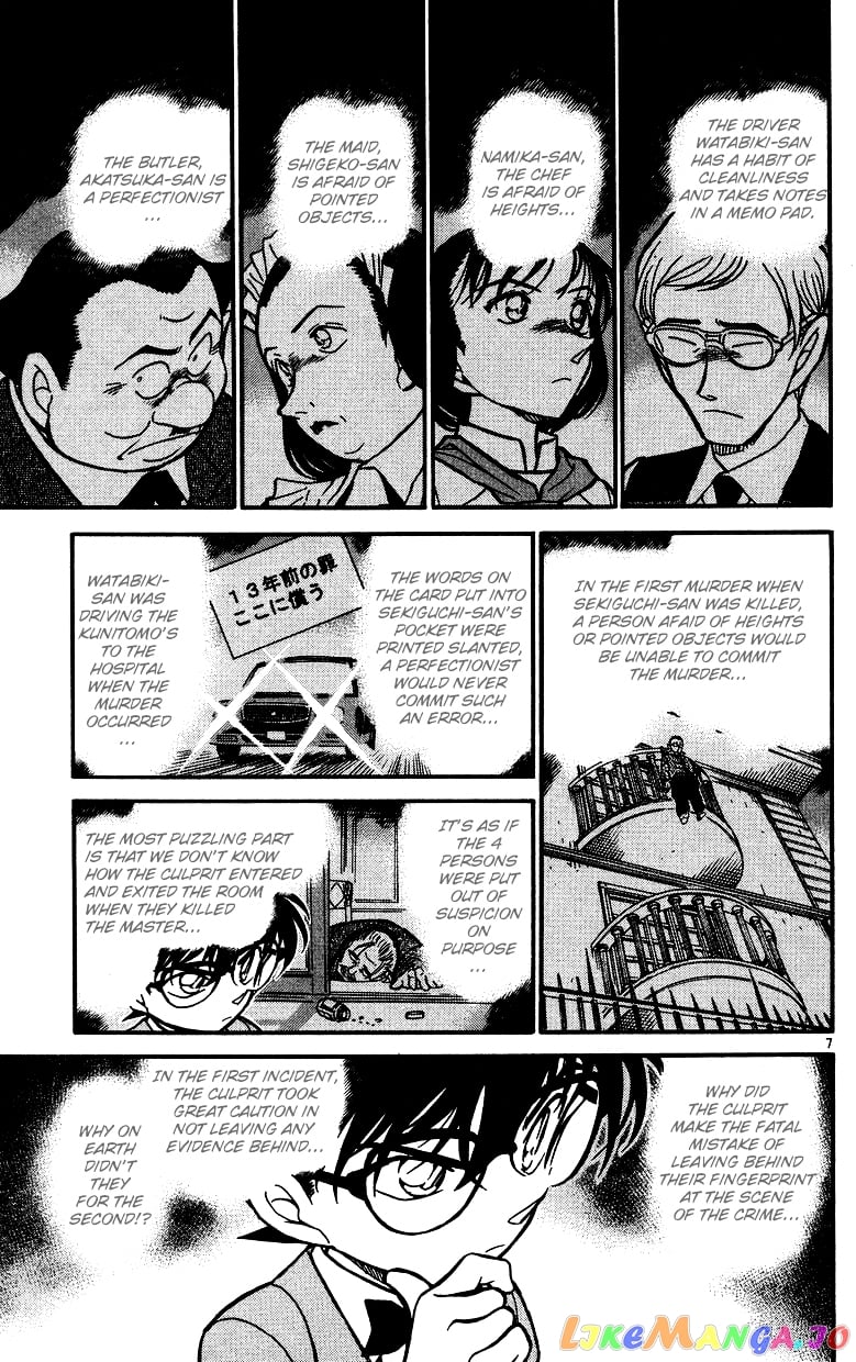 Detective Conan Chapter 497 - page 7