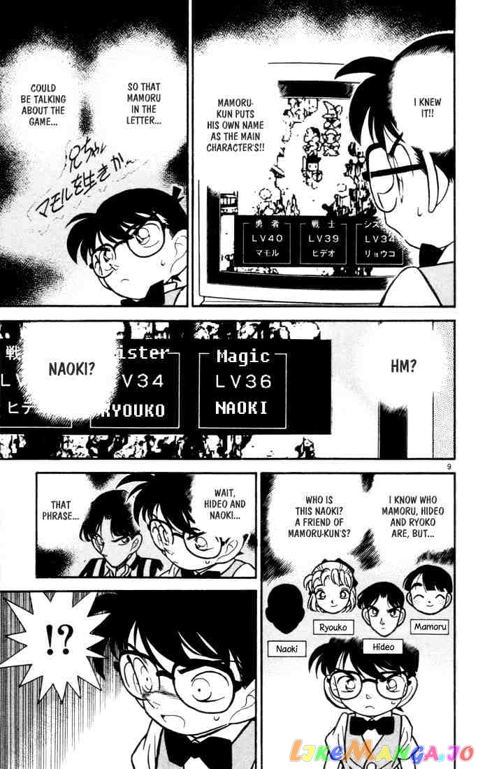 Detective Conan Chapter 70 - page 8