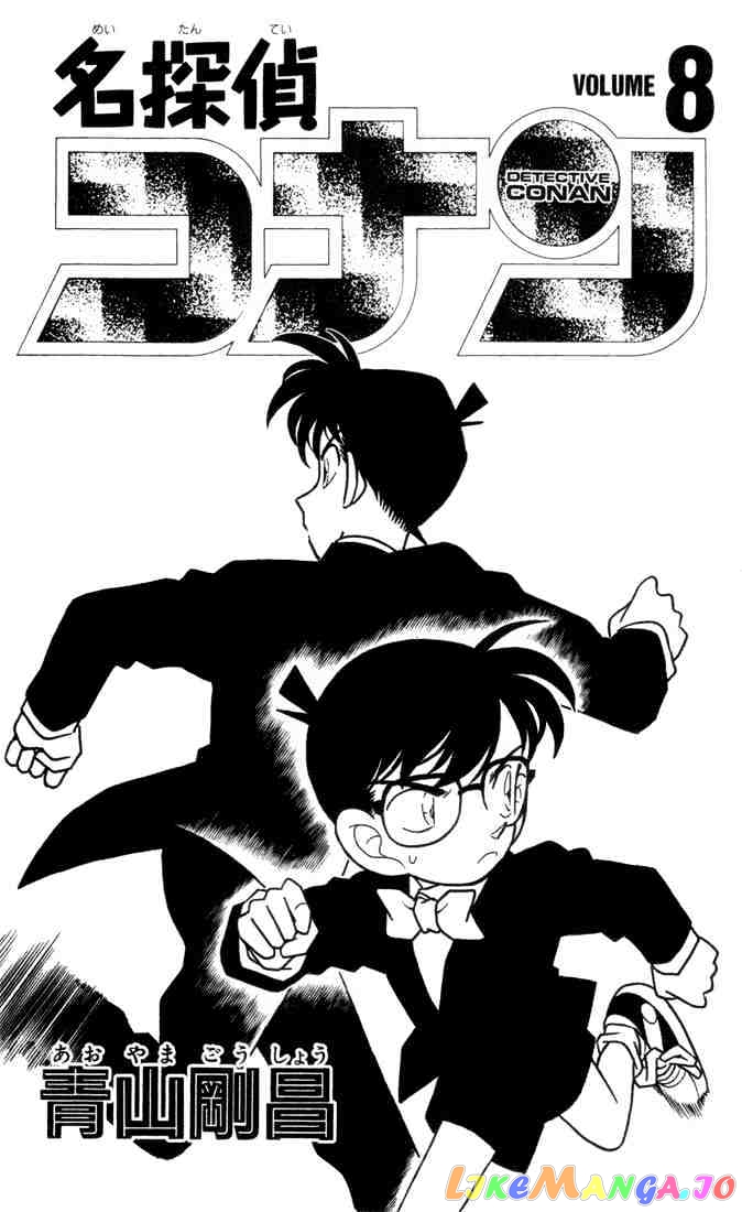 Detective Conan Chapter 71 - page 1