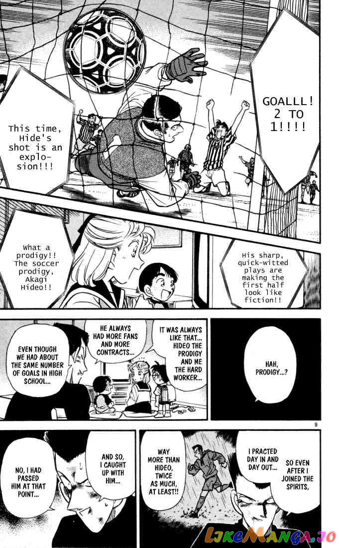 Detective Conan Chapter 71 - page 11