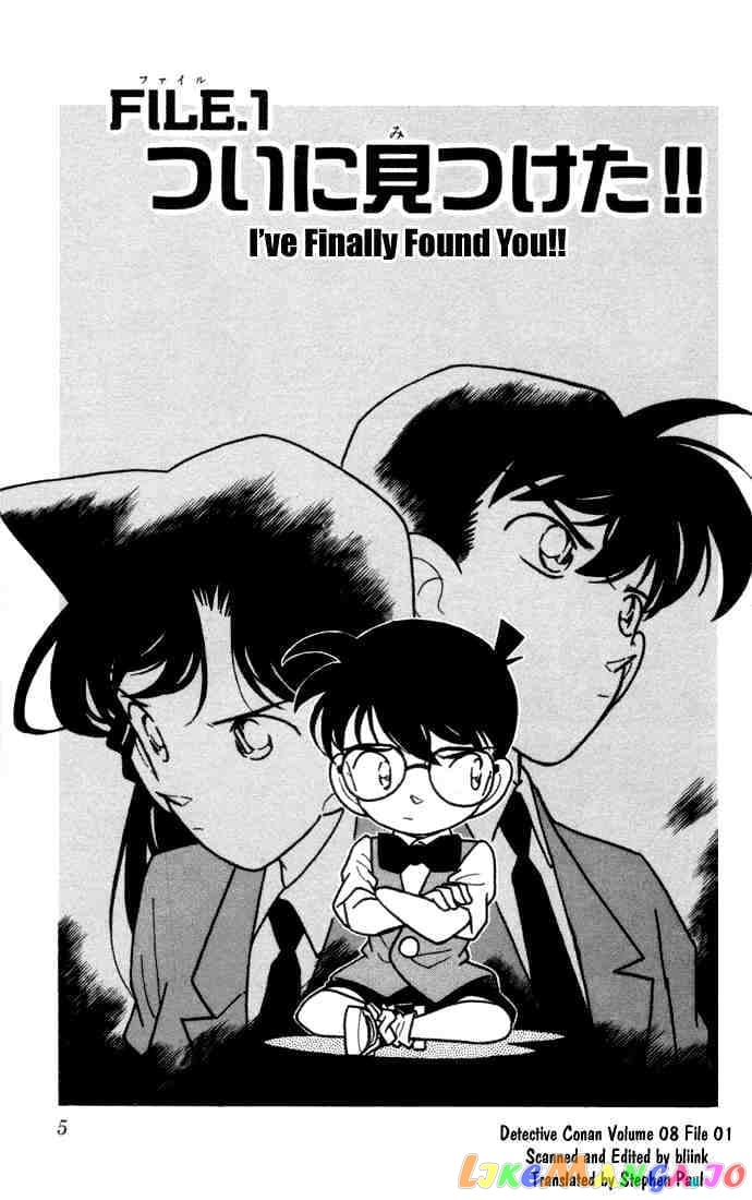 Detective Conan Chapter 71 - page 3