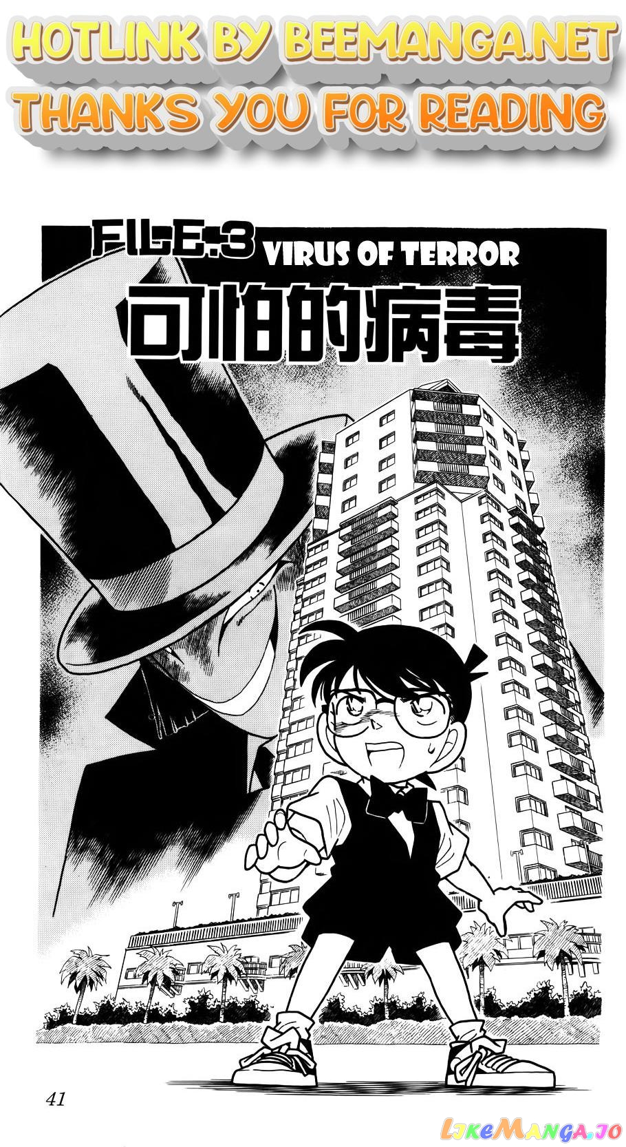 Detective Conan Chapter 73 - page 1