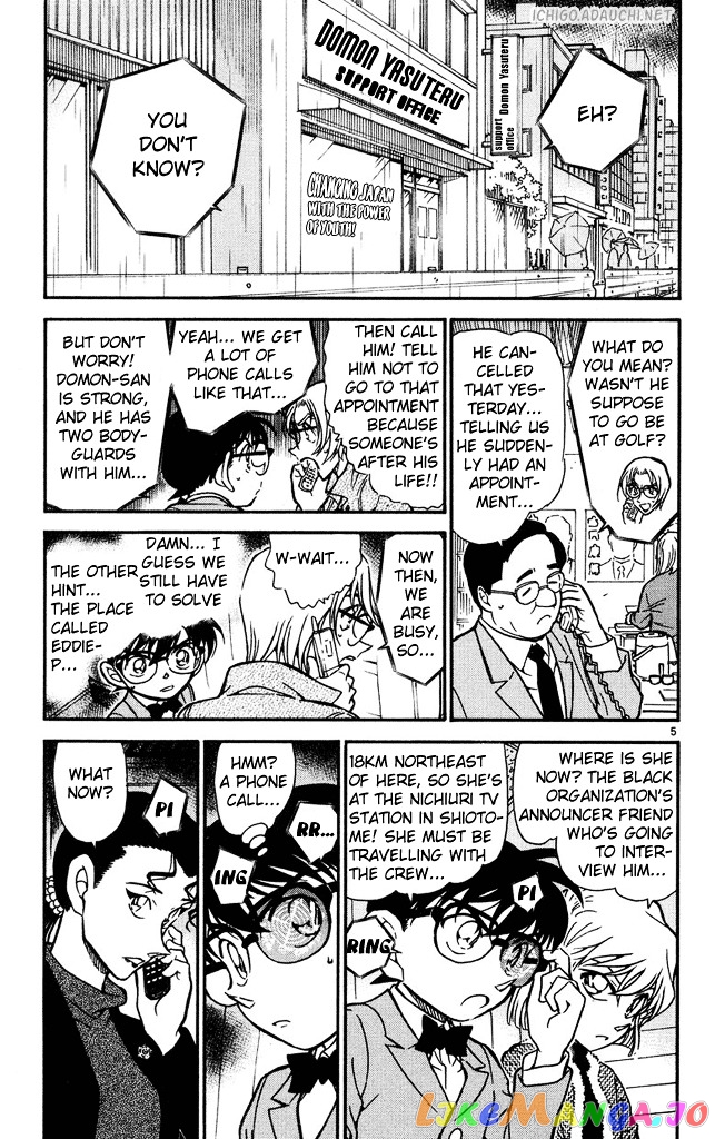 Detective Conan Chapter 501 - page 5