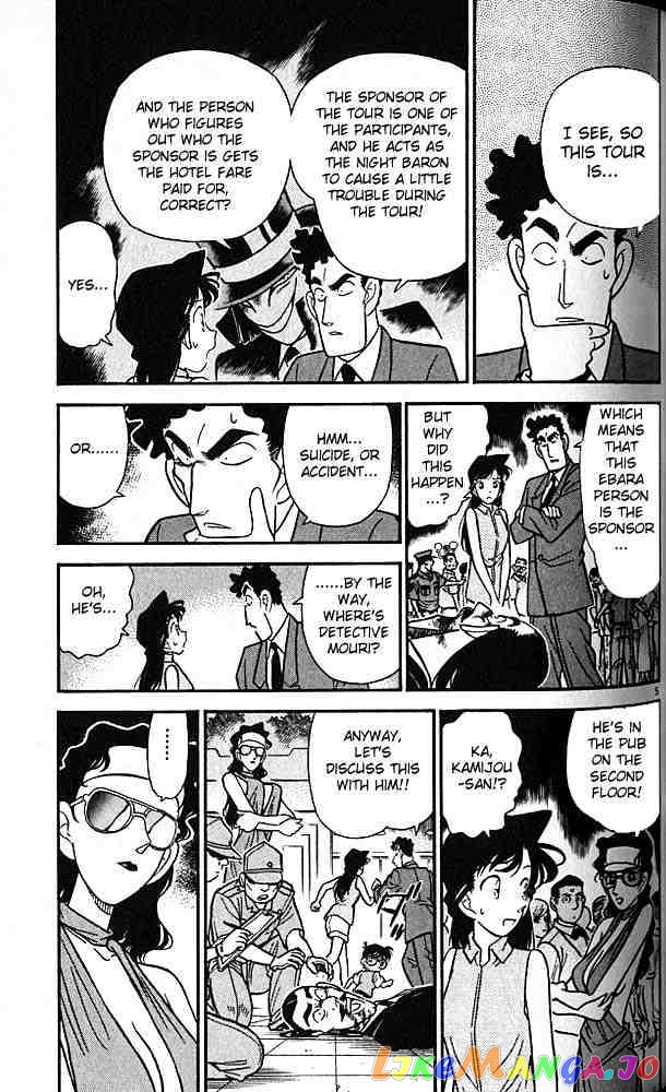 Detective Conan Chapter 74 - page 5