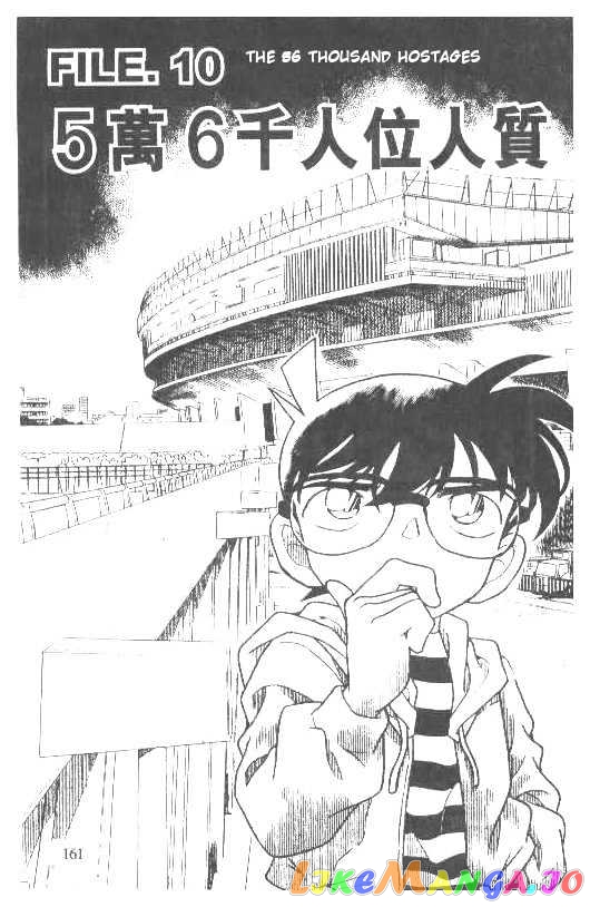 Detective Conan Chapter 190 - page 1