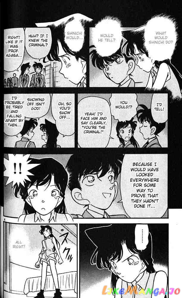 Detective Conan Chapter 76 - page 4