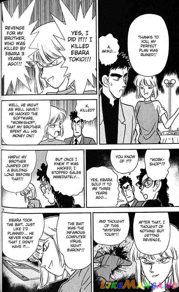 Detective Conan Chapter 77 - page 14