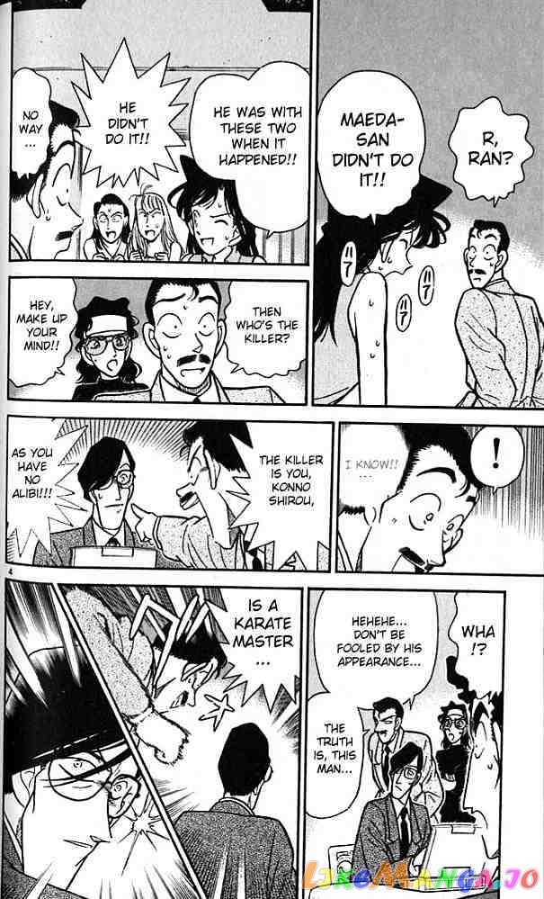 Detective Conan Chapter 77 - page 4