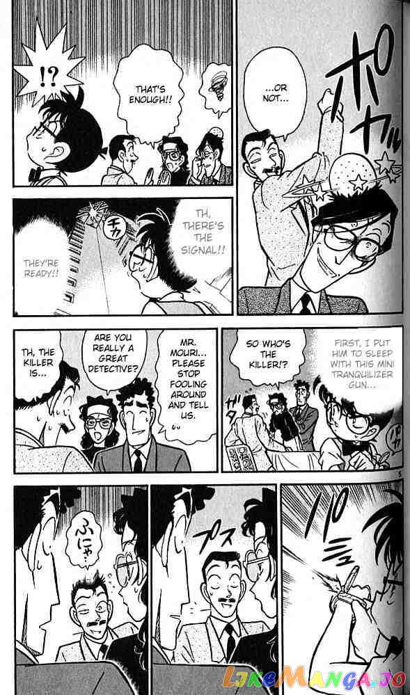 Detective Conan Chapter 77 - page 5