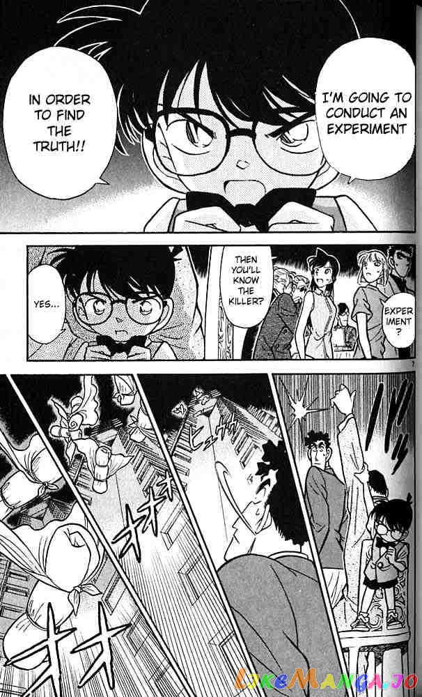 Detective Conan Chapter 77 - page 7