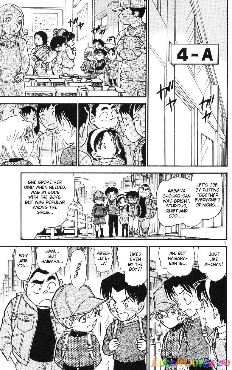 Detective Conan Chapter 505 - page 9