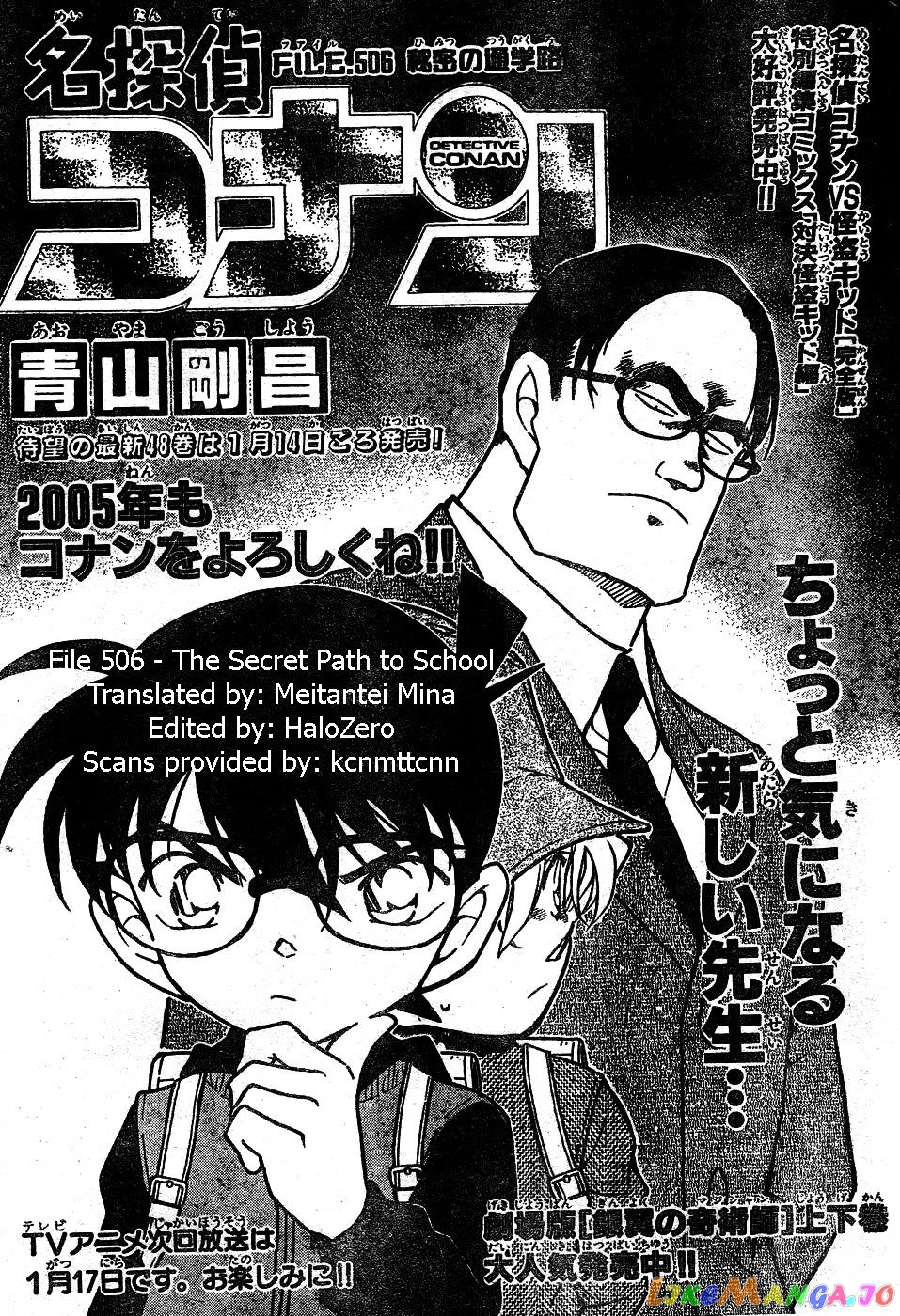 Detective Conan Chapter 506 - page 1