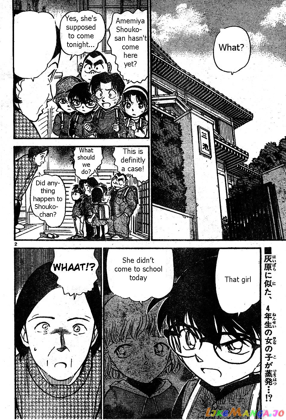 Detective Conan Chapter 506 - page 2