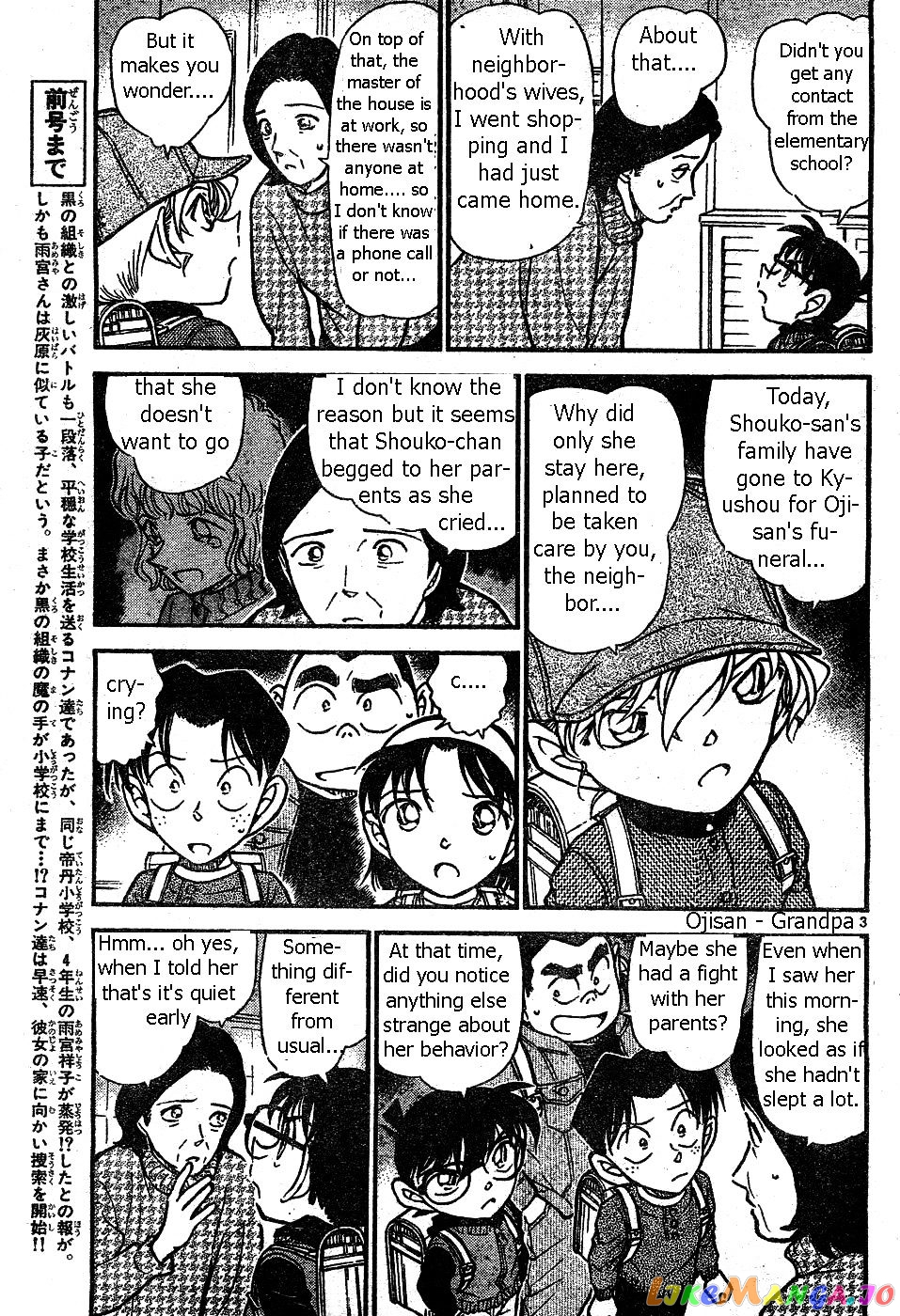 Detective Conan Chapter 506 - page 3