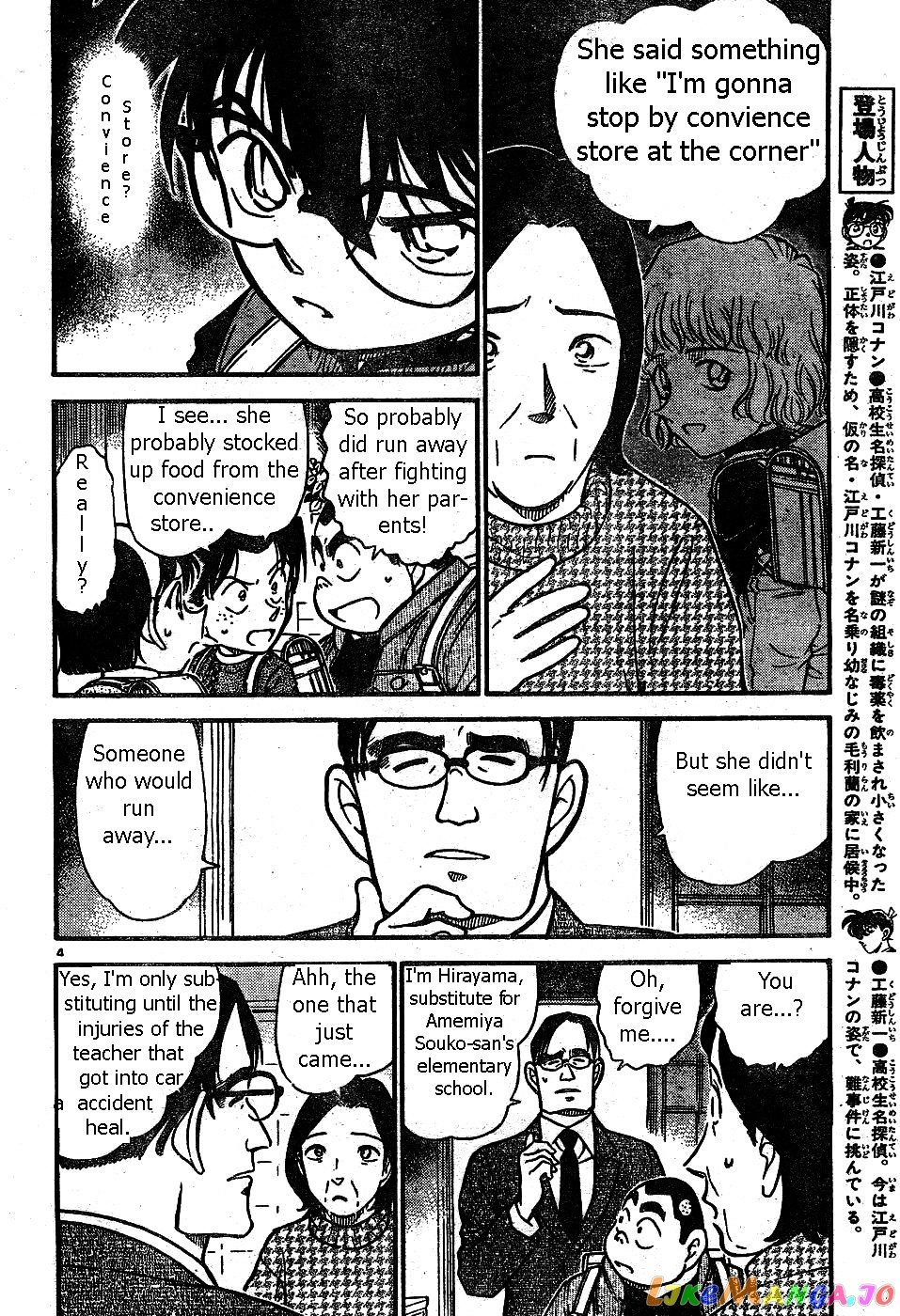 Detective Conan Chapter 506 - page 4