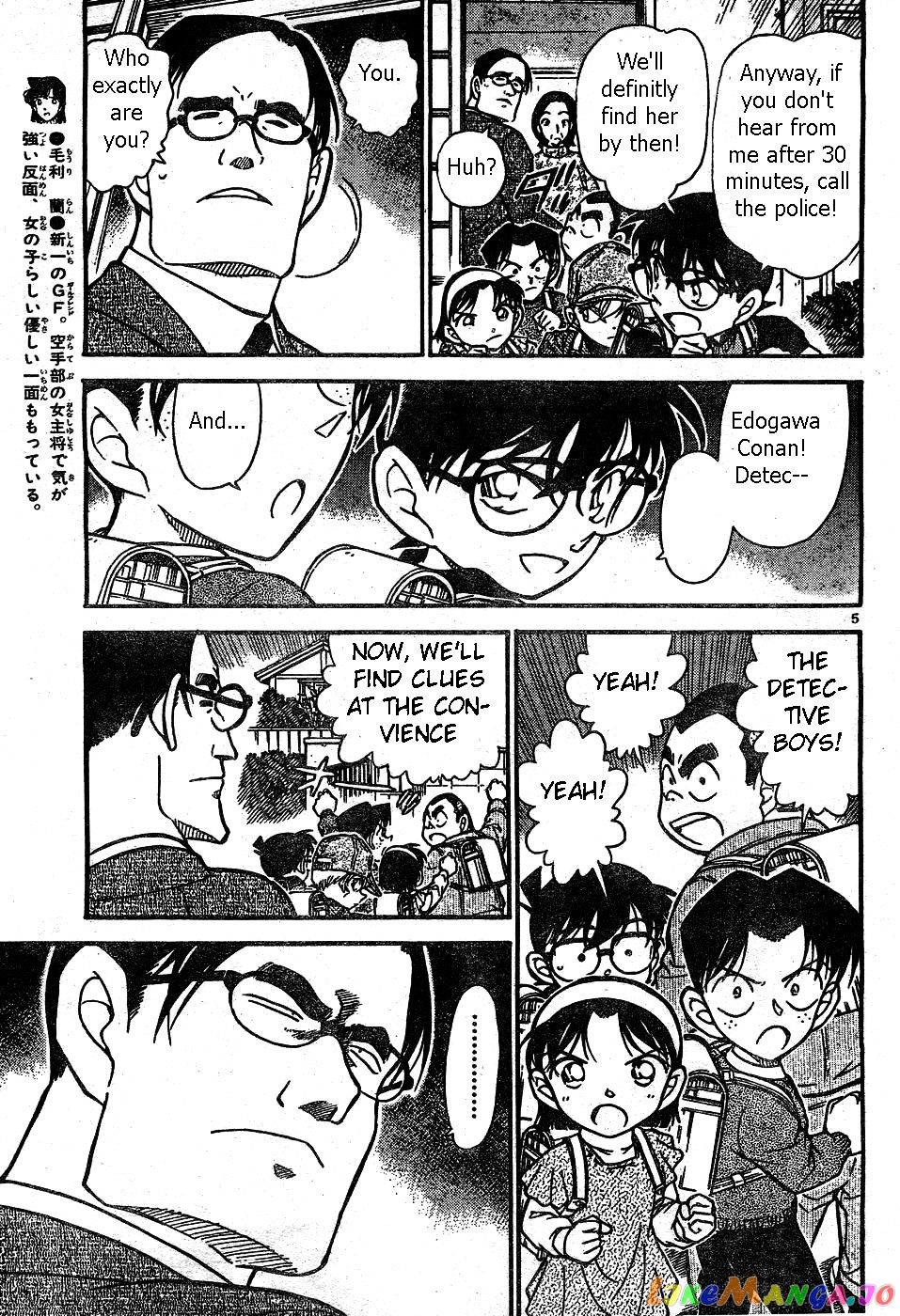 Detective Conan Chapter 506 - page 5