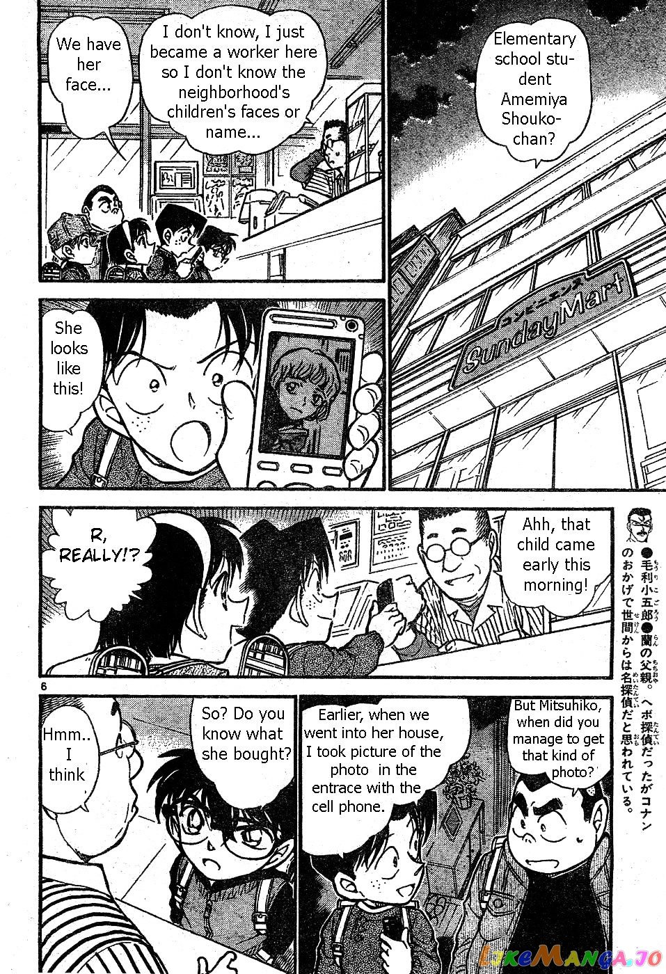 Detective Conan Chapter 506 - page 6