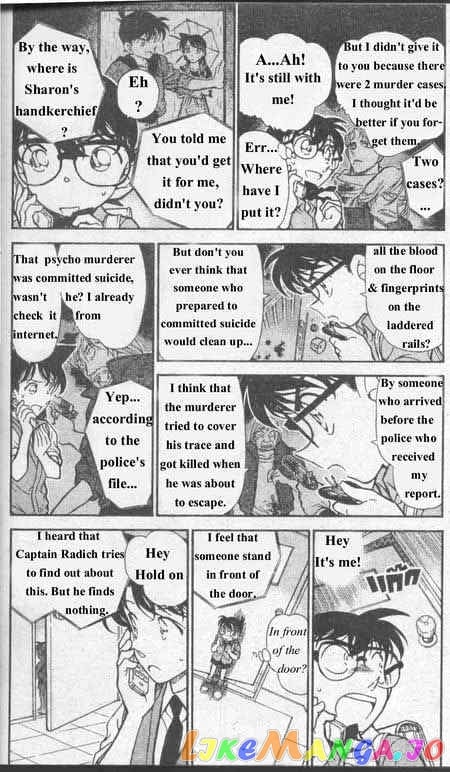 Detective Conan Chapter 355 - page 3