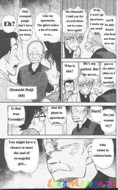 Detective Conan Chapter 355 - page 6