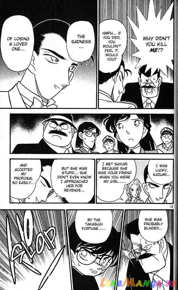 Detective Conan Chapter 80 - page 13