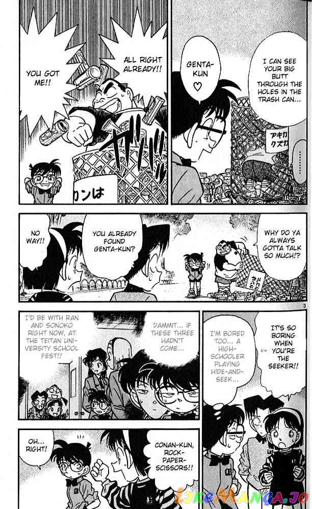 Detective Conan Chapter 81 - page 3