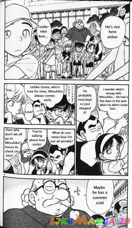 Detective Conan Chapter 358 - page 4