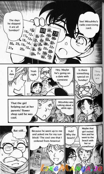 Detective Conan Chapter 358 - page 7