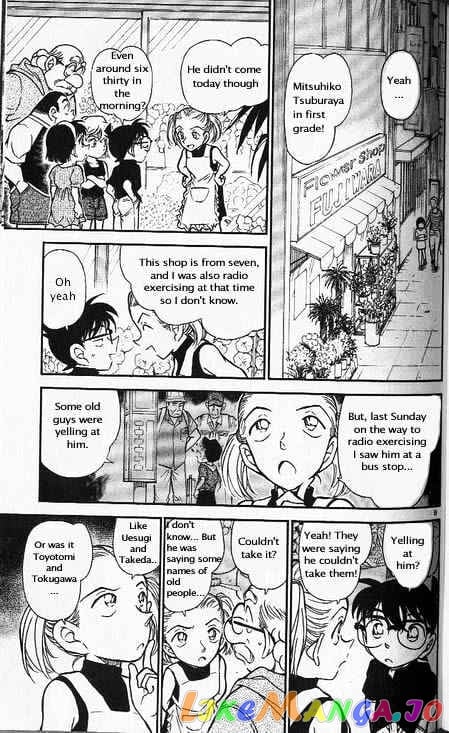 Detective Conan Chapter 358 - page 9