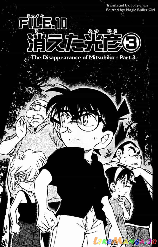 Detective Conan Chapter 360 - page 1