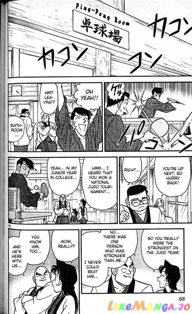 Detective Conan Chapter 84 - page 10