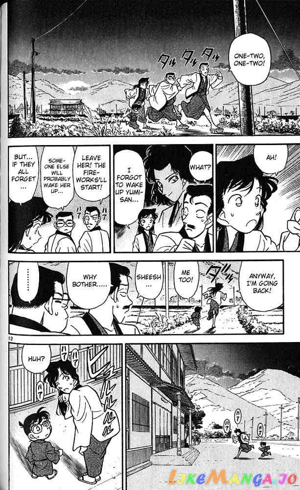 Detective Conan Chapter 84 - page 12