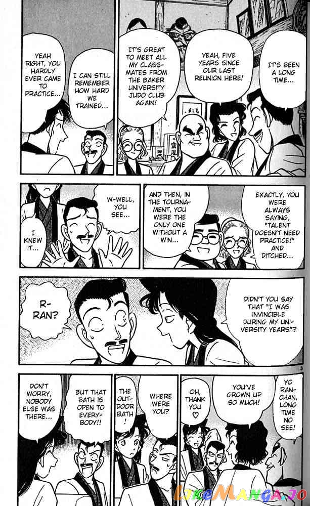 Detective Conan Chapter 84 - page 3