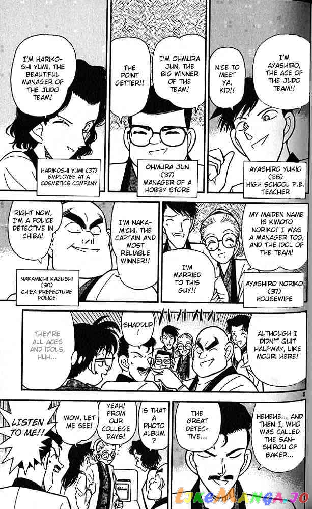 Detective Conan Chapter 84 - page 5