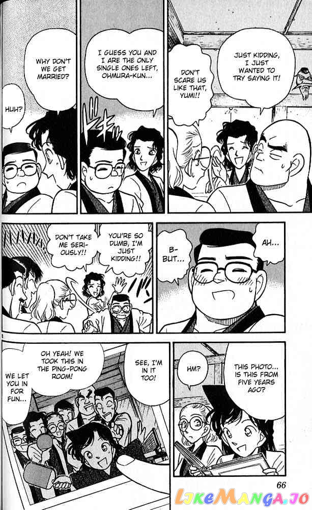 Detective Conan Chapter 84 - page 8