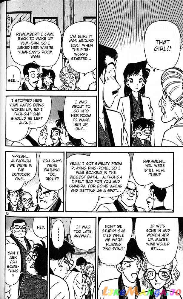 Detective Conan Chapter 85 - page 12