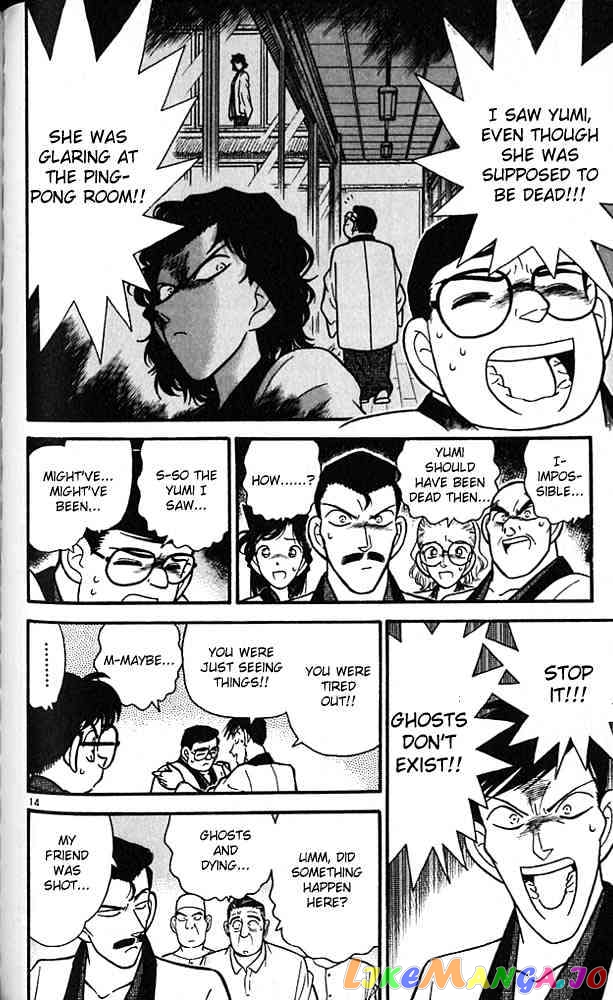 Detective Conan Chapter 85 - page 14