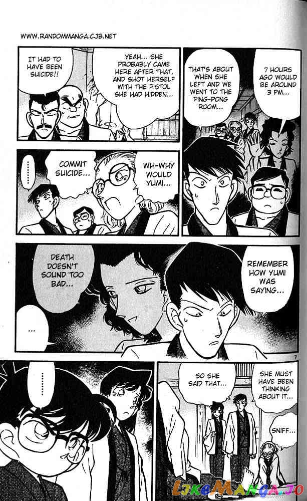 Detective Conan Chapter 85 - page 7